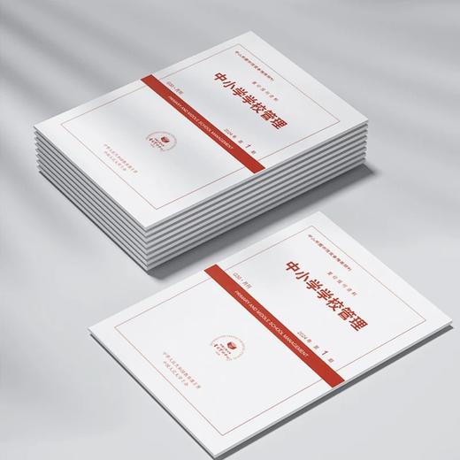 2025年人大复印报刊资料基础教育系列刊，一年共12期 商品图13