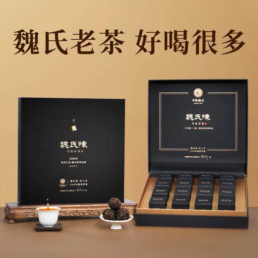 中闽魏氏 2006年陈年班章经典普洱茶（生茶）龙珠 128克 （16粒*8克） 商品图0