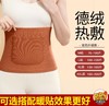 【积分兑换】德绒暖腰暖腹暖背带（前后双兜） 商品缩略图0