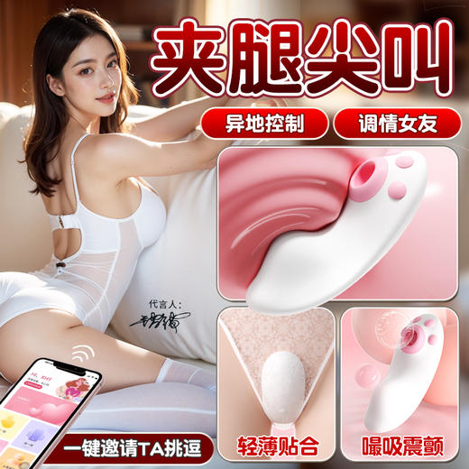 【情趣用品】谜姬 萌喵穿戴外出跳蛋嘬吸震颤吮吸 商品图3