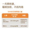 【德青源】DHA 可生食鲜鸡蛋30枚/盒-顺丰 商品缩略图4