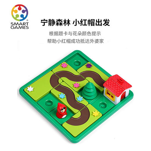 SmartGames Little Red Riding Hood - Deluxe 小红帽 桌游 儿童益智 适合年龄4+ 比利时游戏 SG021 商品图2