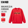 森马儿童卫衣2025春季新款绣花拜年服红色男童针织上衣宽松时尚潮 商品缩略图0