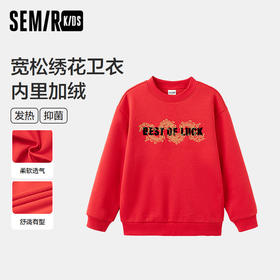 森马儿童卫衣2025春季新款绣花拜年服红色男童针织上衣宽松时尚潮