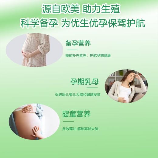 【含150mg】佐贝健DHA藻油 美国进口 马泰克T油，不含EPA 商品图2