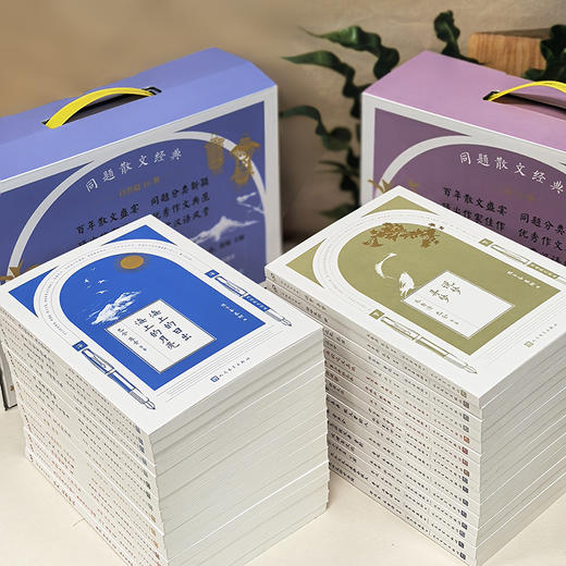 全套32册同题散文经典系列海上的日出海上的月亮鸟的天堂一只小鸟我的三个弟弟做大哥的人赞西湖船湖畔夜饮书 商品图1