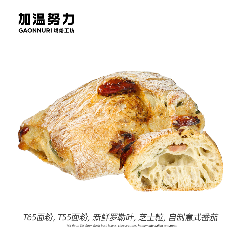 罗勒番茄芝士恰巴塔