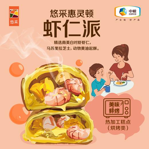 【分仓直发包邮】中粮健康厨房烘焙组合C 1270g（贝果+惠灵顿） 商品图3