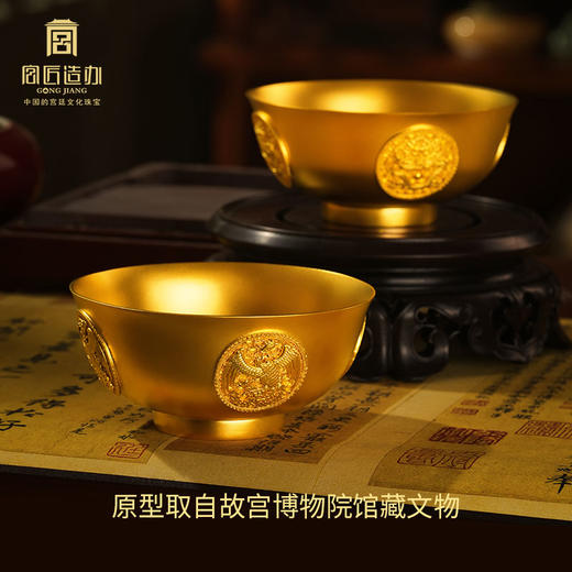 宫匠造办 宫匠金典大师系列 黄金团龙团凤碗黄金摆件 商品图3