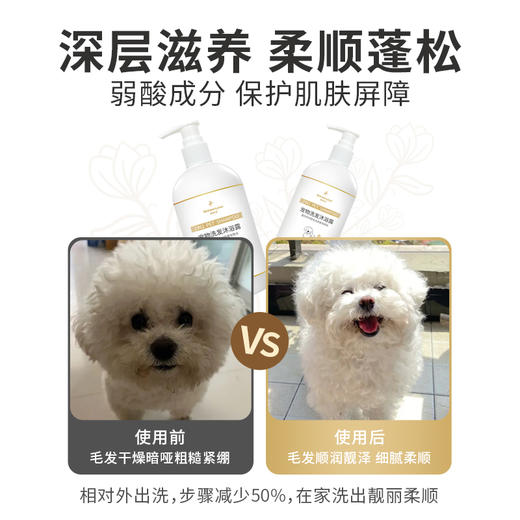 秒杀！奥芬洁宠物沐浴露除螨止痒留香持久比熊泰迪猫咪专用宠物洗澡液 商品图4