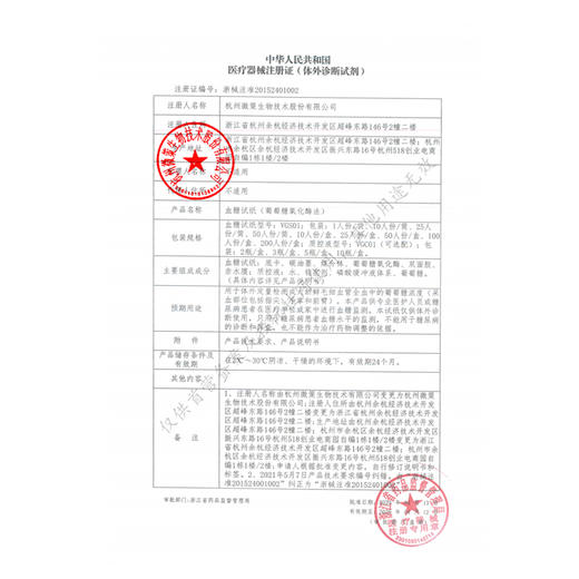 欧态血糖试纸50支装 【赠送等量】指血针+酒精棉片 商品图5