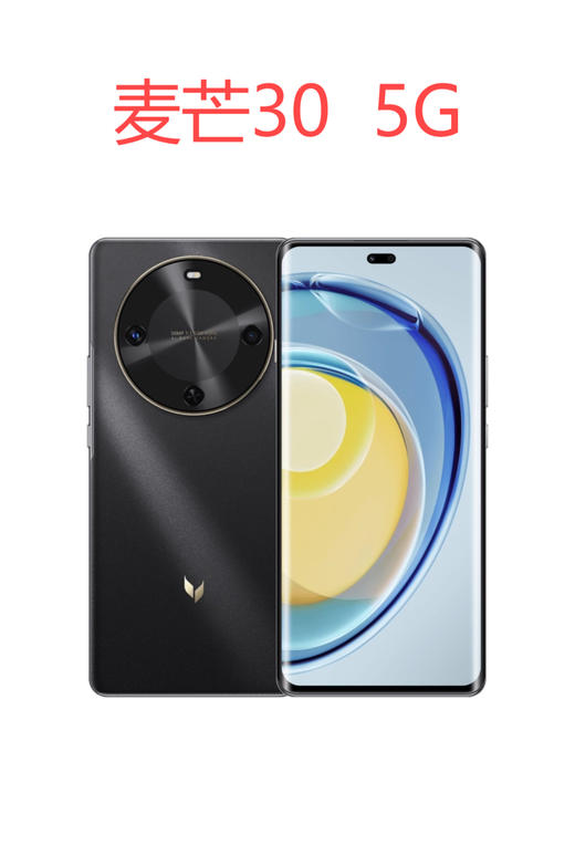 （已减200）麦芒30 5G手机 商品图0