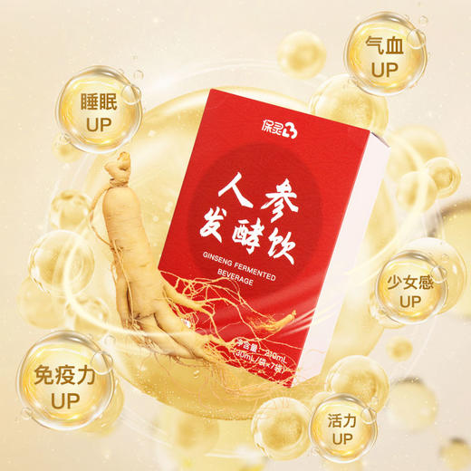 【专属】保灵人参饮 商品图0