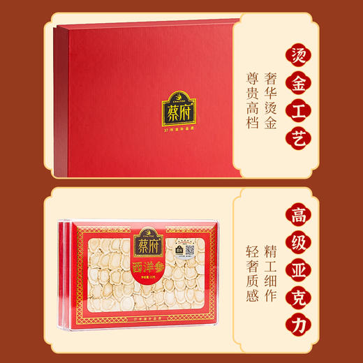 【一件包邮 传统滋补】蔡府盛世满堂A礼盒109g 燕窝9g+西洋参20g+陈皮30g+石斛50g 甘肃/青海/内蒙古/新疆/西藏/宁夏/海南/港澳台不发货 商品图1