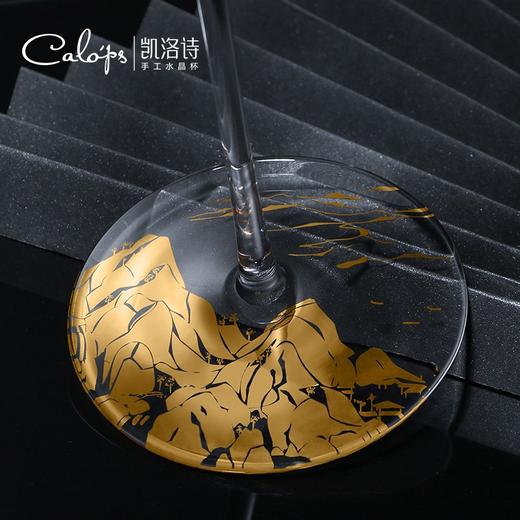 凯洛诗  K2江山总裁红酒杯套装760ml/支  CLS-K2 商品图2