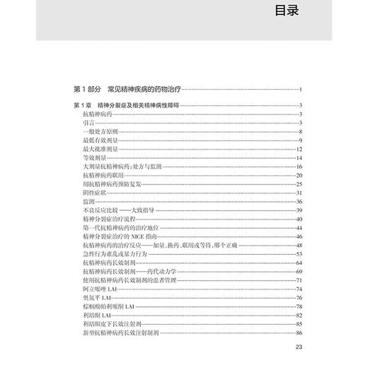 Maudsley精神科处方指南 第14版 主译司天梅 精神分裂症及相关精神病性障碍 糖尿病与糖耐量异常 9787117355810人民卫生出版社 商品图2