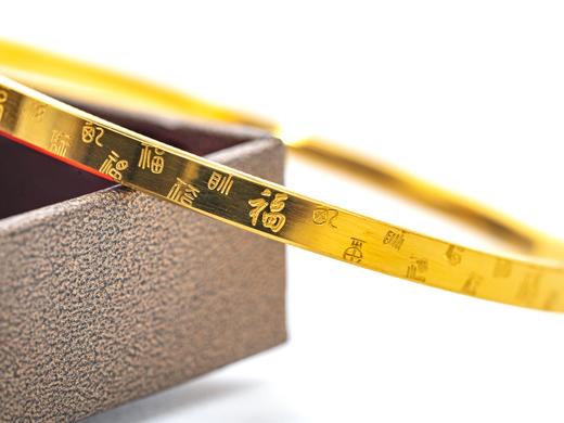 【热销款】“福”字光面黄金手镯999足金克重5.66 商品图1