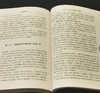 《戴维文集》，平装，16开，全四册，戴维著，湖南人民出版社2015年一版一印，定价232，售价78元。 商品缩略图7