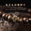 天然沉香手串【十二生肖本命佛】木质佛珠转运手串男女款 商品缩略图2