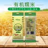 彩虹雨 有机杂粮  有机糯米389g  满百包邮 商品缩略图5