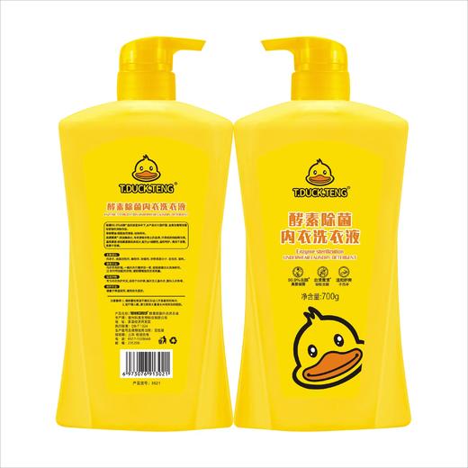 【线下】-【小黄鸭】-【酵素除菌内衣洗衣液700g】单瓶装 商品图0