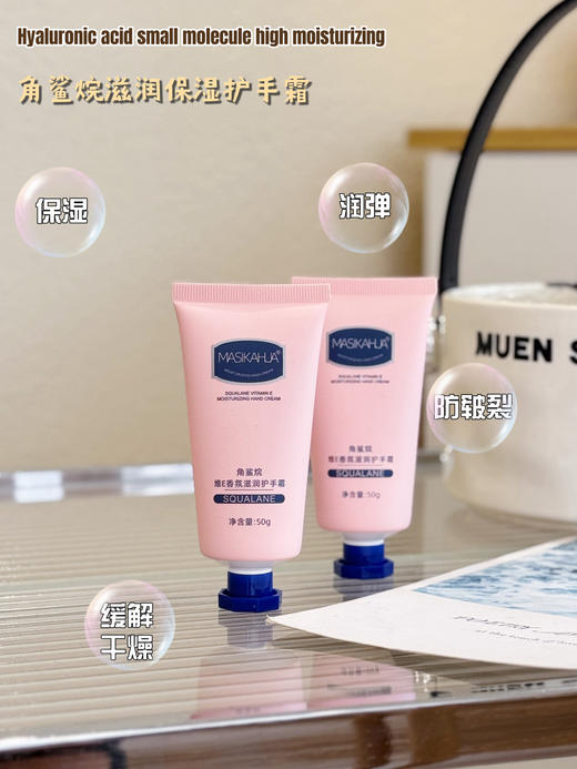 [小滋心选]【活动价￥39.9/10支】【护手霜推荐】拯救干燥双手的秘密武器 角鲨烷维E滋润香氛护手霜 商品图2