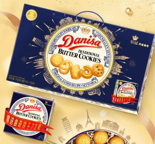 皇冠（danisa）丹麦曲奇饼干礼盒681g 休闲零食送礼品黄油 印尼进口(两款混发) 2020890 商品图1
