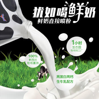 纽仕兰官方正品 鲜牛奶粉 高钙高蛋白 1KG袋装全脂 学生成人进口 商品图2
