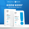 绽妍三重蛋白面膜 补水保湿修护屏障 胶原舒缓干痒敏感肌修红护肤 商品缩略图0