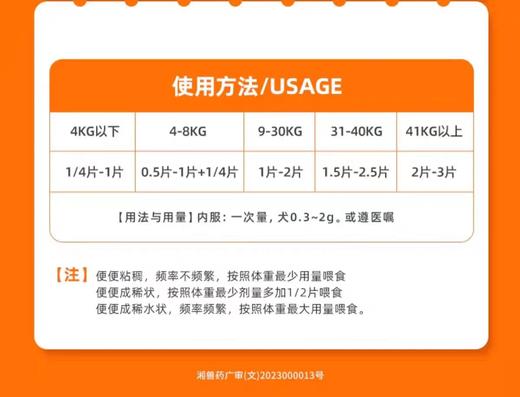 普安特 维利克 犬猫止泻 肠胃调理专用（顺丰发货） 商品图1