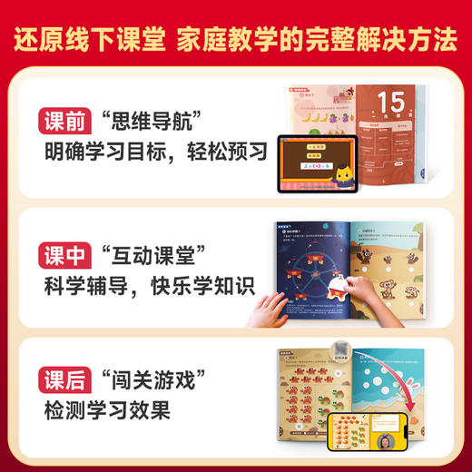 2024经典升级【摩比爱数学】幼儿数学思维启蒙必备；千万妈妈信赖的思维启蒙体系 商品图13