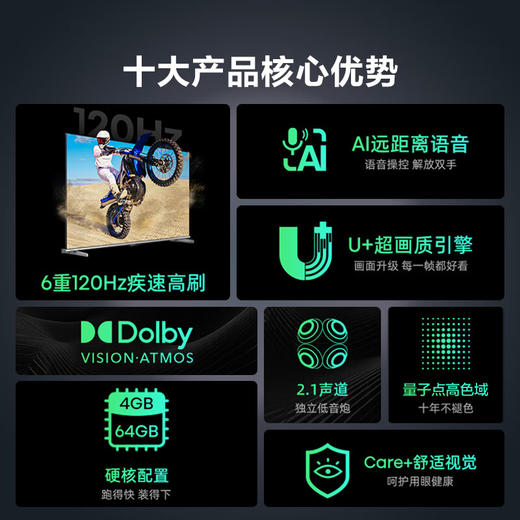 海信电视 85D61KD S+ 85英寸4+64GB大内存AI智能语音 120Hz疾速刷新 130%高色域 U+画质引擎 商品图1