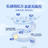 【贝因美】牛初乳粉营养奶粉200g 全家自护力 商品缩略图2