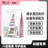 诚实一口K01幼猫孕猫猫粮1.5kg/包 商品缩略图0