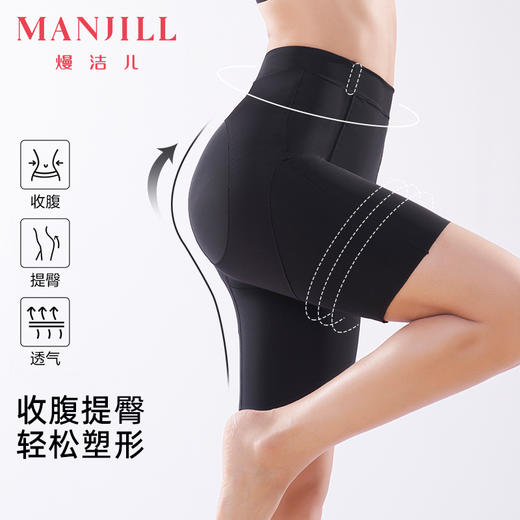 【商场同款】熳洁儿 女士束身裤高腰收腹中长款提臀24704208 商品图0