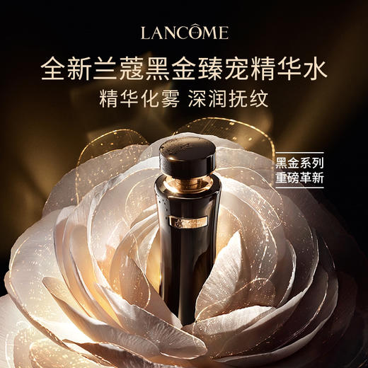 【兰蔻】全新黑金水 商品图0