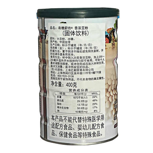 中国台湾厨坊香浓鲜豆奶400g 商品图1