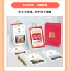 2525 金榜题名 高考倒计时大学日历 每天了解一个大学，助力孩子金榜题名！ 商品缩略图3