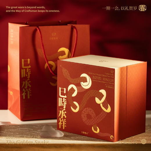 古婺窑火  巳时承祥 陶瓷办公杯 农历蛇年贺岁生肖礼 商品图7