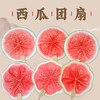 【儿童夏日西瓜扇水彩手绘套装】夏日手工绘画西瓜扇子 儿童DIY涂鸦画画手绘空白宣纸团扇 商品缩略图1