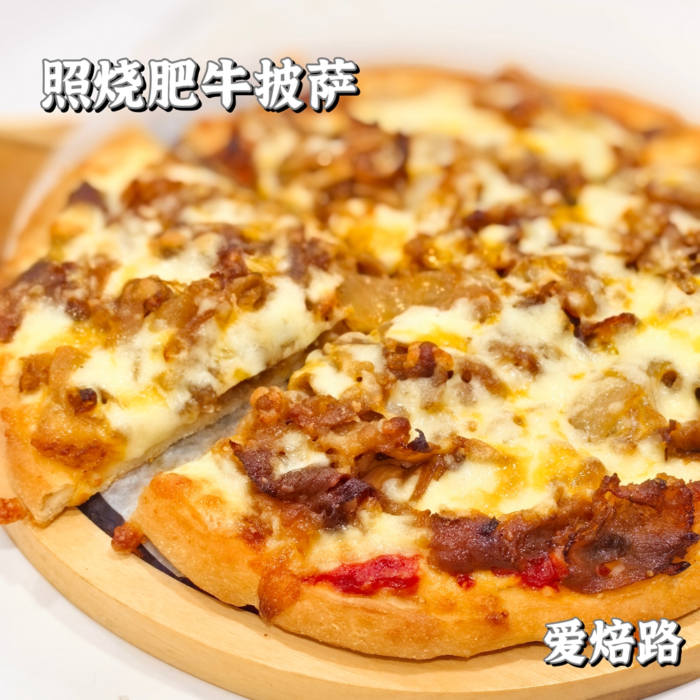 照烧肥牛披萨 低碳生酮无麸质