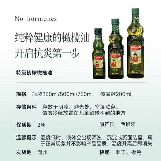 食养节【初榨特级橄榄油】【新增喷雾款橄榄油】西班牙原装进口 对比了一圈后选出来的 适合凉拌和低温油煎~ 湖州仓 商品图12