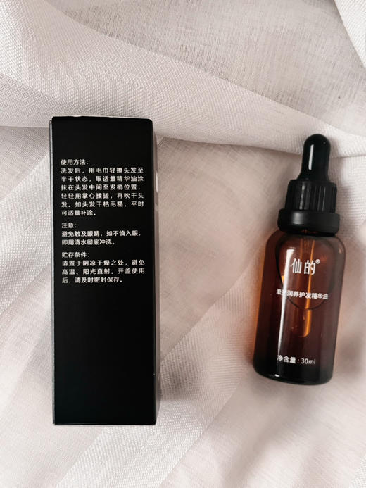 柔亮润养护发精华油 商品图5