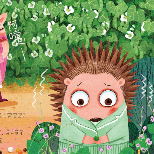 《金色少年 注音大绘本》12期征订【赠 《读写小达人》过刊6本】 商品图7