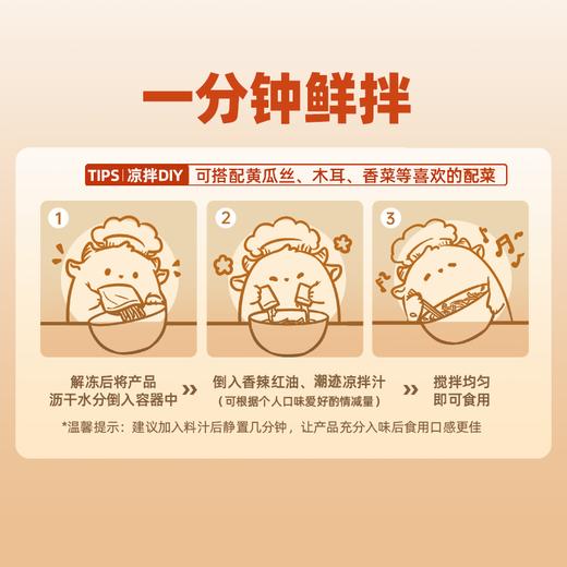 潮迹冷吃猪耳+冷吃牛肚 商品图7