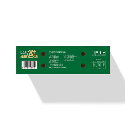 【德青源】 A+无抗鲜鸡蛋30枚/盒-顺丰 商品图4