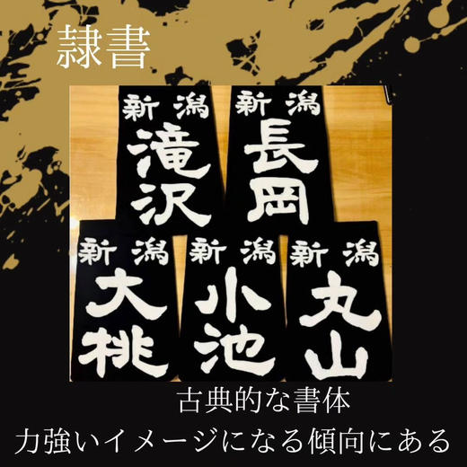 「智烽作」手写书法名袋 日本制 剑道名袋 商品图2