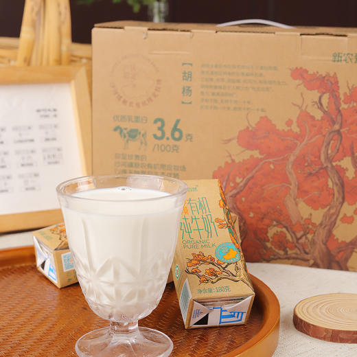 新疆有机牛奶 | 来自阿克苏托木尔峰天然牧场，有机认证，营养更加丰富，香浓丝滑，中通发货 商品图9