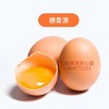 【到家思想】鲜鸡蛋12枚/盒-顺丰 商品缩略图0