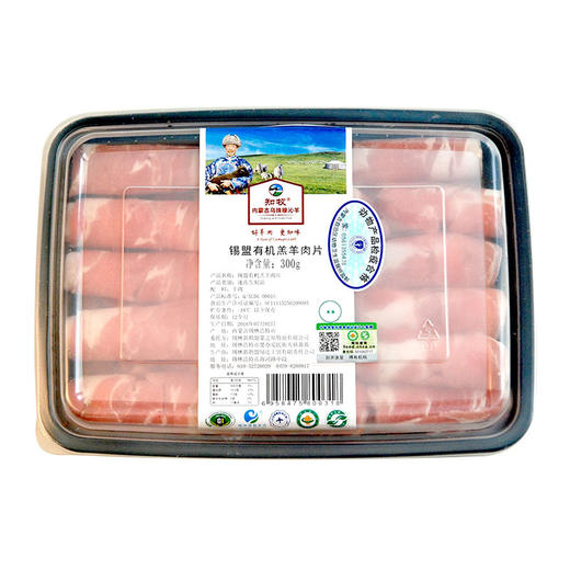 只发北京 彩虹雨 有机羊肉片300g 来自内蒙古大草原 商品图5